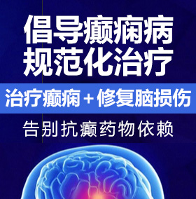 大鸡吧操我舒服综合视频癫痫病能治愈吗